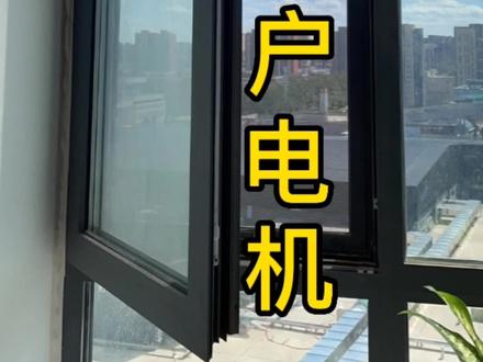 电动开窗器内开窗平平开电机安装教程推拉窗固定位置尺寸测量预留 #电动开窗器 #抖音 #原创视频 #今日分享