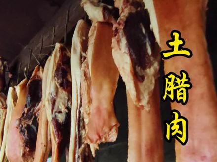 腊肉要这样放,味道才会越来越好!#腊肉保存方法 #土腊肉