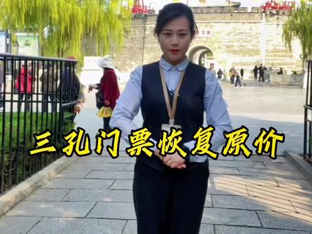 #旅行推荐官 #旅行 #最in打卡地 #遇见济宁 #金牌导游带您游读济宁 三孔景区门票恢复原价!