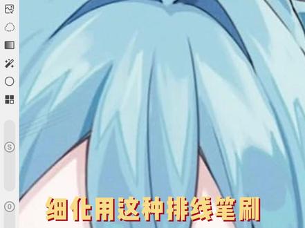 画世界pro自制排线笔刷! #排线笔刷 #零基础学画画 #自学画画 #画世界pro
#绘画