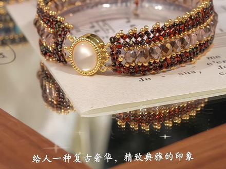 保姆级中古风蕾丝火魔珠手链教程
#diy #手链控 #串珠 #串珠教程 #串珠手链