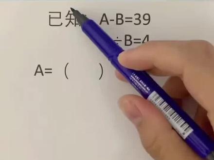 二年级奥数题#学习 #数学思维 #孩子教育 #小学数学