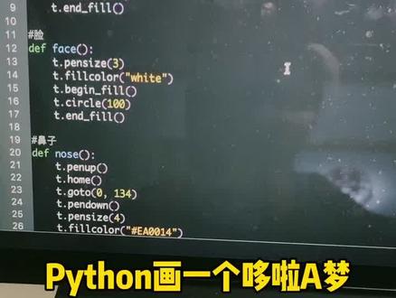 女儿要一个哆啦A梦,安排!想要源码的请留言。@DOU+小助手 ,@抖音小助手