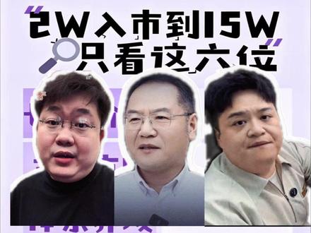 财经博主大点名#李一恩#博主#财经#洪榕#福总#股民