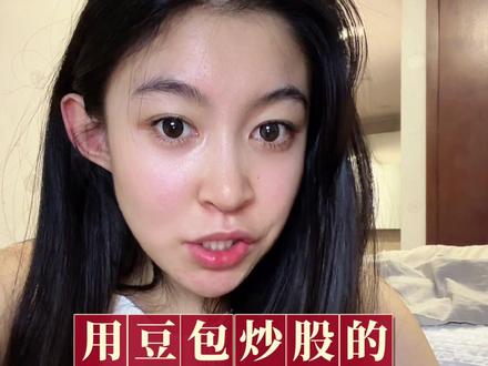 用豆包炒股的五步神奇指令 #豆包#股票#抖音精选#看优质好内容就来抖音精选