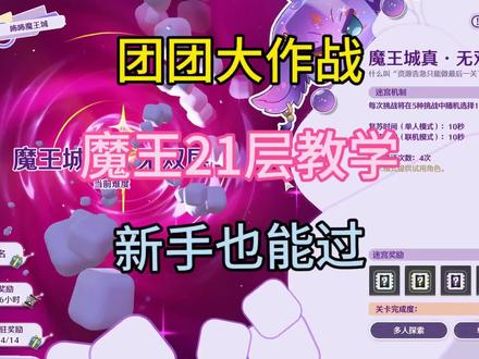 人人都能过的21层来啦#鸣潮 #鸣潮赞妮