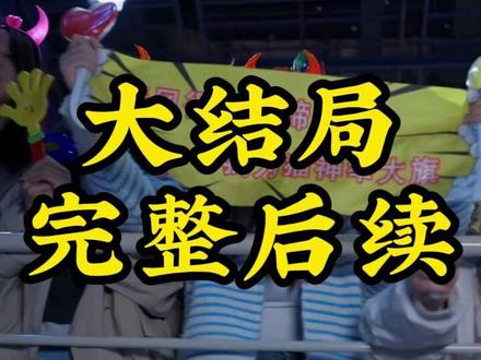 《猫神之重铸荣耀》 猫神之重铸荣耀后续
猫神之重铸荣耀哪里看
gemini郭家毅看cat短剧
一诺看cat短剧
猫神重铸荣耀播出平台
一诺看猫神短剧
花海
猫神cat
猫神之重铸荣耀吻戏
猫神之重铸荣耀短剧在哪看
猫神之重铸荣耀灵儿吻戏片段
猫神之重铸荣耀
gemini看猫神短剧片段
猫神之重铸荣耀上线时间
电竞短剧猫神之重铸荣耀
猫神之重铸荣耀灵儿
花海看猫神之重铸荣耀短剧
猫神之重铸荣耀短剧全集
猫神之重铸荣耀各直播间反应
猫神之重铸荣耀拍摄进展
猫神之重铸荣耀讲的内容
猫神之重铸荣耀播了吗
猫神之重铸荣耀片段
猫神之重铸荣耀亮点
猫神重铸荣耀短剧
猫神之重铸荣耀短剧
猫神之重铸荣耀cat反应
猫神之重铸荣耀剧情详解
猫神之重铸荣耀吻戏片段#猫神之重铸荣耀#猫神之重铸荣耀短剧#猫神之重铸荣耀后续#星图短剧千万流量扶持#百亿剧好看计划