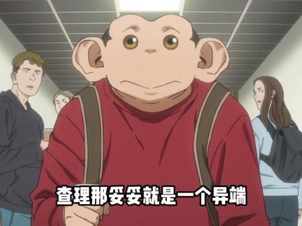 如果凯撒遇到查理 他会接受查理成为他的同类吗 #达尔文事变 #猩球崛起 #二次元 #动漫 #动漫推荐