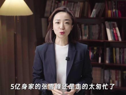 逆天改命张雪峰,寒门难有引路人 #张雪峰#零距离看懂全球#全球创作者计划 #张雪峰