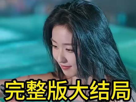 开局被甩我觉醒情绪系统 开局被甩我觉醒情绪系统短剧
*高子怡
*被甩后我神豪附体
*叶佳
*叶佳情绪系统扮演者
*情绪系统演员红姐是谁
*觉醒情绪系统红姐
*开局被甩我觉醒情绪系统高子怡
*开局被甩我觉醒情绪系统酒店
*开局被甩我觉醒情绪系统
*情绪系统短剧女主高子怡
*情绪系统女主名字
*类似开局被甩的短剧
*开局被甩我觉醒情绪系统短剧女主
*开局被甩我觉醒情绪系统叶佳
*开局被甩我觉醒情绪系统短剧演员
*开局被甩总统套房剧情
*开局被弃我觉醒试炼
*开局我觉醒了负面buff小说
*觉醒情绪系统林品如
*开局被甩我觉醒情绪系统红姐
*开局被甩我觉醒情绪系统买东西
*情绪系统女主高子怡
*开局被甩我激活了神豪系统
*开局被甩叶佳扮演者
*情绪系统短剧合集#开局被甩我觉醒情绪系统 #开局被甩我觉醒情绪系统短剧 #开局被甩我觉醒情绪系统后续 #好剧推荐 #因为一个片段看了整部剧