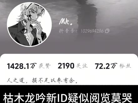 学姐发现了事情不一般!孩子们是阅览莫哭我们有救了!#枯阅 #枯阅99 #枯木龙吟 #阅览 #Kmly