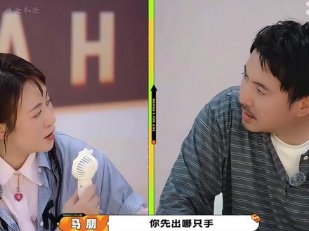 “沈腾:他们说的都是我的词”#灵魂画手 #沈腾 #马丽