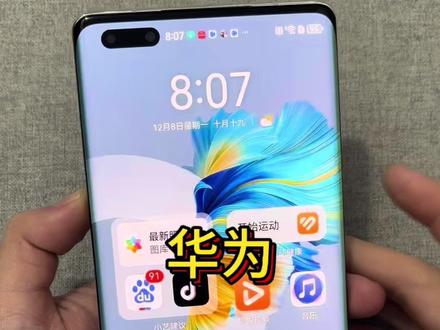 #华为 #相机 #水印去除 #MATE80