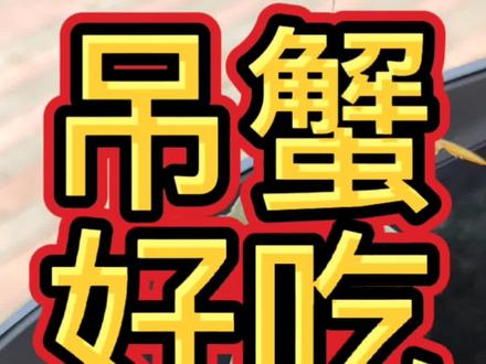 人家钓鱼我钓蟹,终于不打龟啦!#端午假期的快乐是钓鱼给的 #粤语搞笑 #钓鱼搞笑视频