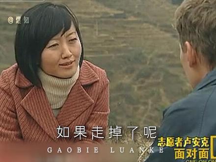 “不为名,不为利,一位在广西深山无偿支教十八年的德国人”#卢安克 #支教