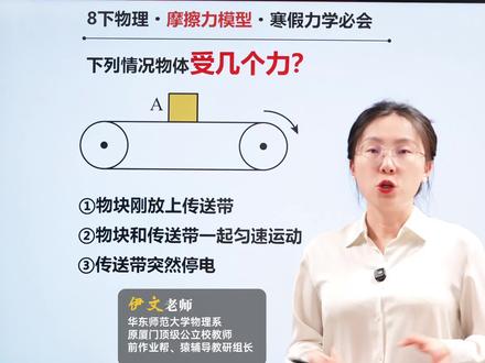 八下物理力学必会!摩擦力模型受力分析! #物理 #初中物理 #初二物理 #八年级物理 #初中物理怎么学