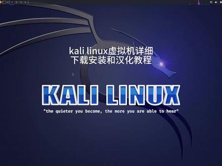 #kali #linux 如果不出意外的话,下期发msf