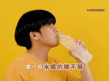 “自来水致癌?水垢致结石?
这些谣言让你多花了多少冤枉钱?
🔍中科院专家亲测:
烧开的自来水符合欧盟饮用水标准!
📌3个硬核结论:
1. 水垢是天然矿物质,非致癌物;
2. 千滚水亚硝酸盐含量仅为国家标准的1/100;
3. 结石真凶是你的饮食习惯!
💡点击学习《科学饮水指南》,省下买净水器的钱请自己喝奶茶~
#健康饮水 #科普辟谣 #生活小常识
#千滚水能不能喝 #自来水安全