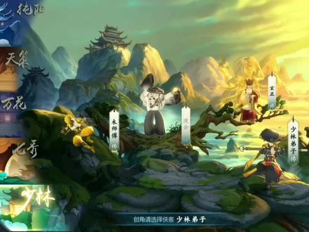 剑网3手游:天下武功出少林,出家人士习得撬锁技能,轻功也一流!