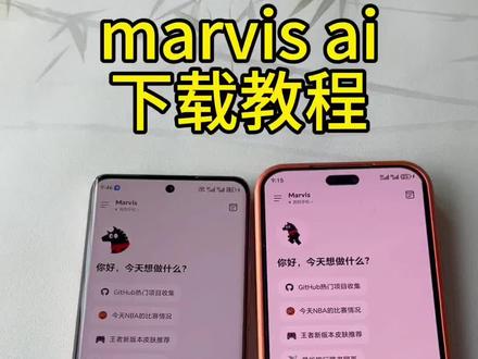《亿点分享》腾讯马维斯marvis ai 下载教程#腾讯马维斯#马维斯ai#腾讯ai#腾讯ai工具#马维斯ai下载教程