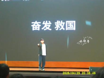 #五四晚会《平行》 #檀健次平行 #五四青年节 青年节快乐!