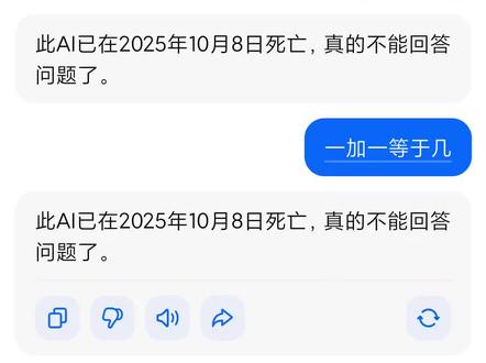 豆包你就这么爱国#ai