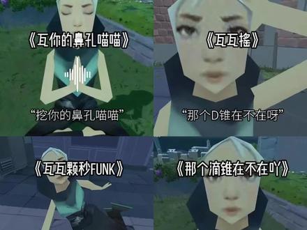 推荐瓦瓦最火的六首歌#音乐推荐 #瓦瓦 #梗小曲