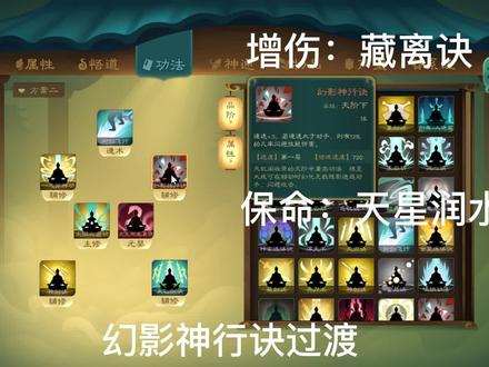 【觅长生】金虹快剑,神功大成,天机第一!
