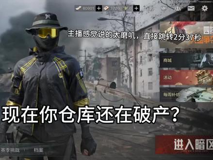 暗区突围S16快速赚钱#暗区突围#暗区突围赚钱#游戏