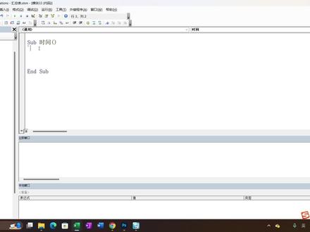 VBA 几种时间函数 Date Time now TimeSerial #学习 #vba #编程 #函数