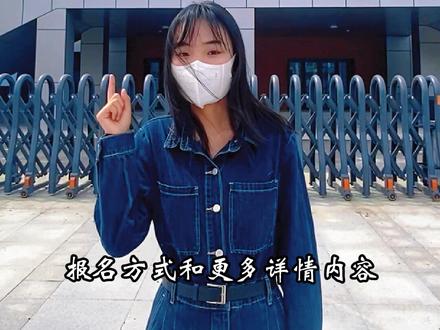 #莒县 省运会志愿者招募开始了!