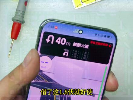 P70PRO导航GPS卫星信号弱,4.3号实地学习名额预约中 #巨野修手机 #手机维修培训 #学修手机去哪 #自学手机维修