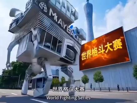 AI生成狗熊嶺邁巴赫