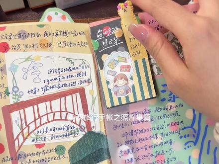 神奇的照片叠叠乐手帐#旅行手帐 #旅行tn