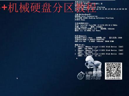 固态硬盘加机械硬盘分区教程
