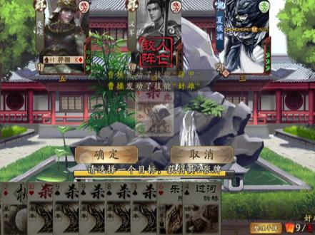 三国杀十周年-武将列传-第一章-曹操篇-不畏权贵#三国杀 #三国