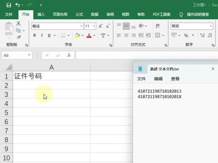 excel实用技巧之表格输入证件号码显示E+17怎么解决 #excel技巧 #office办公技巧 #办公技巧 #一分钟干货教学 #玩转office excel实用技巧之表格输入证件号码显示E+17怎么解决,excel输入证件号码后四位为0如何解决