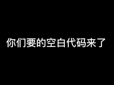 你们要的游戏修改重复名 游戏空白名的方法来了#改名 #游戏id #空白名#重复名 左下方