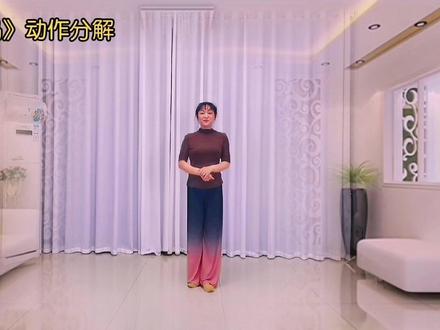 #原创 #舞蹈 《家有爸妈》动作分解来咯😃第一次录分解,肯定有很多的不足,说的不对的地方,亲们海涵哈,视频有点长,不知道仙女们有没有耐心看完呢?😘😘#一起来舞蹈 #爱舞蹈爱生活