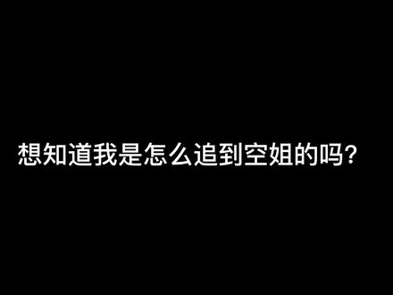 #创作灵感 #抖音小助手 #宝藏女孩 #我的空姐女友 我和你一样 一样的全力以赴追逐我们的梦想@QuieT