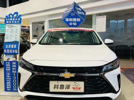 科鲁泽天窗开关教程#科鲁泽 #dou是好车 #每天推荐好车 #好车不等人 #天窗 @雪佛兰