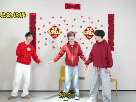 浩翔的哭声到底是怎么发出来的#马嘉祺#丁程鑫#严浩翔