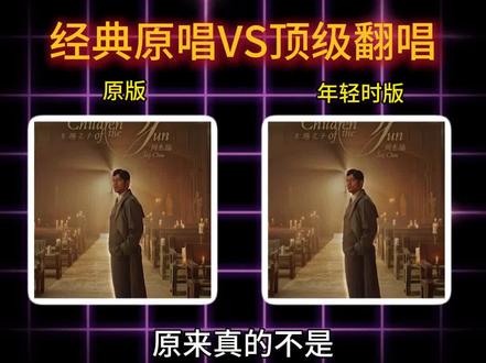 把周杰伦的新歌声音换成年轻时候的样子,这感觉是不是立马就对味了?#周杰伦 #音乐 #那天下雨了 #jay