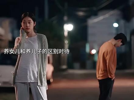 养儿子和养女儿的区别