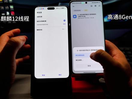 #麒麟9000s 这波稳了,虽然不像部分博主说的那样秒杀8Gen2,但实际对比下来和满血版8Gen2相差无几。