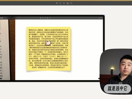 苹果「无边记」的便利贴,必学的7种技巧 实用上手案例帮你吃透苹果无边记便利贴的核心技巧
四参数:容器、内容、样式、位置
七动作:添加、输入、编辑、设定、移动、布局、锁定
新手轻松入门,老手稳步进阶
把无边记用出高级质感✨
##iPad##苹果##无边记##MacBookPro
##MacBookneo
