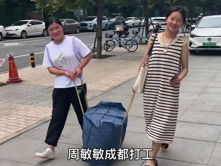 周敏敏成都打工冒险失败,去成都接她回家@周敏敏同学✔ #记录真实生活 #90后带娃