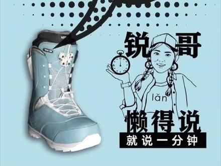 每次有人想挑一双舒服的雪鞋,我就推它!#nitro #舒适百搭 #单板女孩