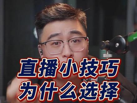 为什么建议大家面光选择深抛灯呢?#TargetC频道直播技术研究室 #打造有温度的直播间