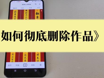 抖音删除自己的作品 抖音删除作品后点赞数会减少吗 能批量删除吗 #抖音删除作品 #删除作品和隐藏作品的区别